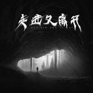 欧美成人🔞高潮片无爱不欢
