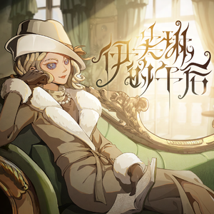 阿龟婚礼检验新娘
