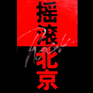 赵薇被扒开内裤无遮挡
