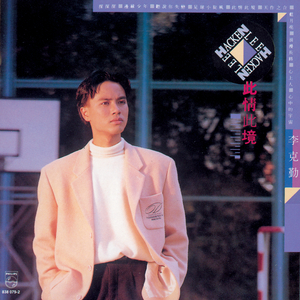 扒开jk美女❌狂揉❌漫画
