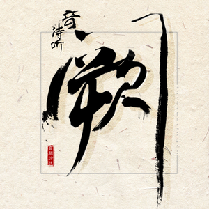 男生自慰✅高清免费
