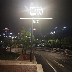 男女午夜福利网
