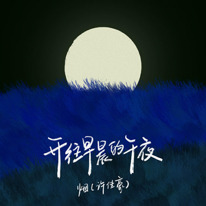 坠落名模AV日记在线观看
