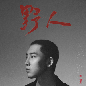 广东少妇和黑人做爱
