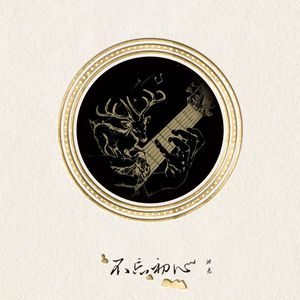 双飞麻将馆老板娘的背景资料
